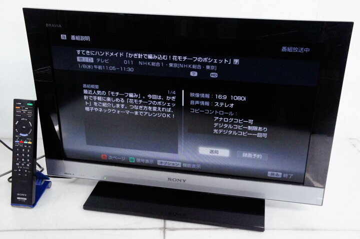 2025年最新】Yahoo!オークション -ソニー bravia 26の中古品 2025年最新】Yahoo!オークション -ソニー bravia 26の中古品