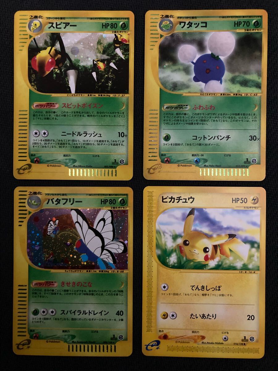 Yahoo!オークション -「ポケモンカード バタフリー」の落札相場 Yahoo!オークション -「ポケモンカード バタフリー」の落札相場
