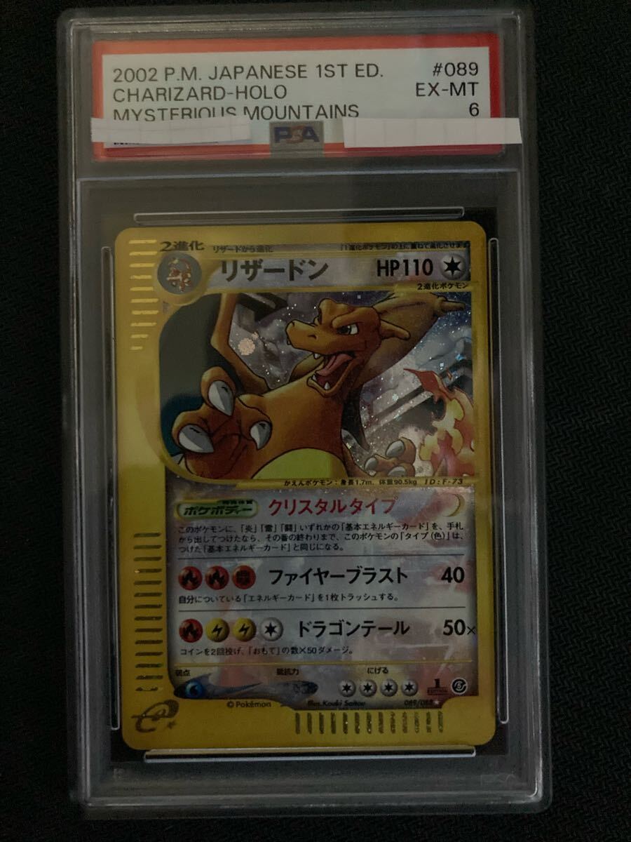 Yahoo!オークション -「ポケモンカード リザードン クリスタル Yahoo!オークション -「ポケモンカード リザードン クリスタル