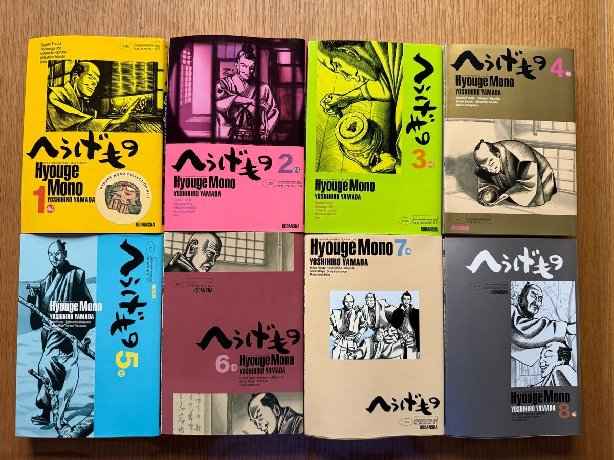 Yahoo!オークション -「へうげもの」(全巻セット) (漫画 Yahoo!オークション -「へうげもの」(全巻セット) (漫画
