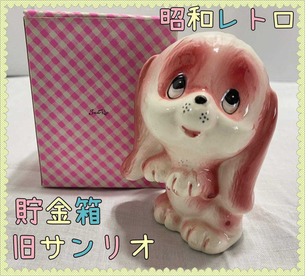 2025年最新】Yahoo!オークション -貯金箱 犬の中古品・新品・未 2025年最新】Yahoo!オークション -貯金箱 犬の中古品・新品・未