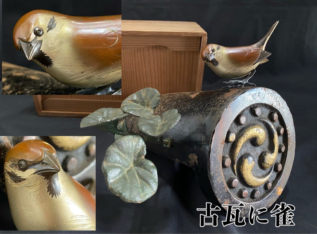 極上品 彫り物 彩色 雀スズメ - 彫刻/オブジェ - 工芸品