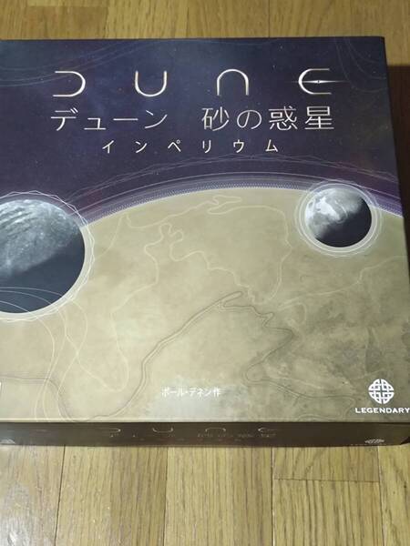 アークライト デューン砂の惑星: インペリウム 完全日本語版