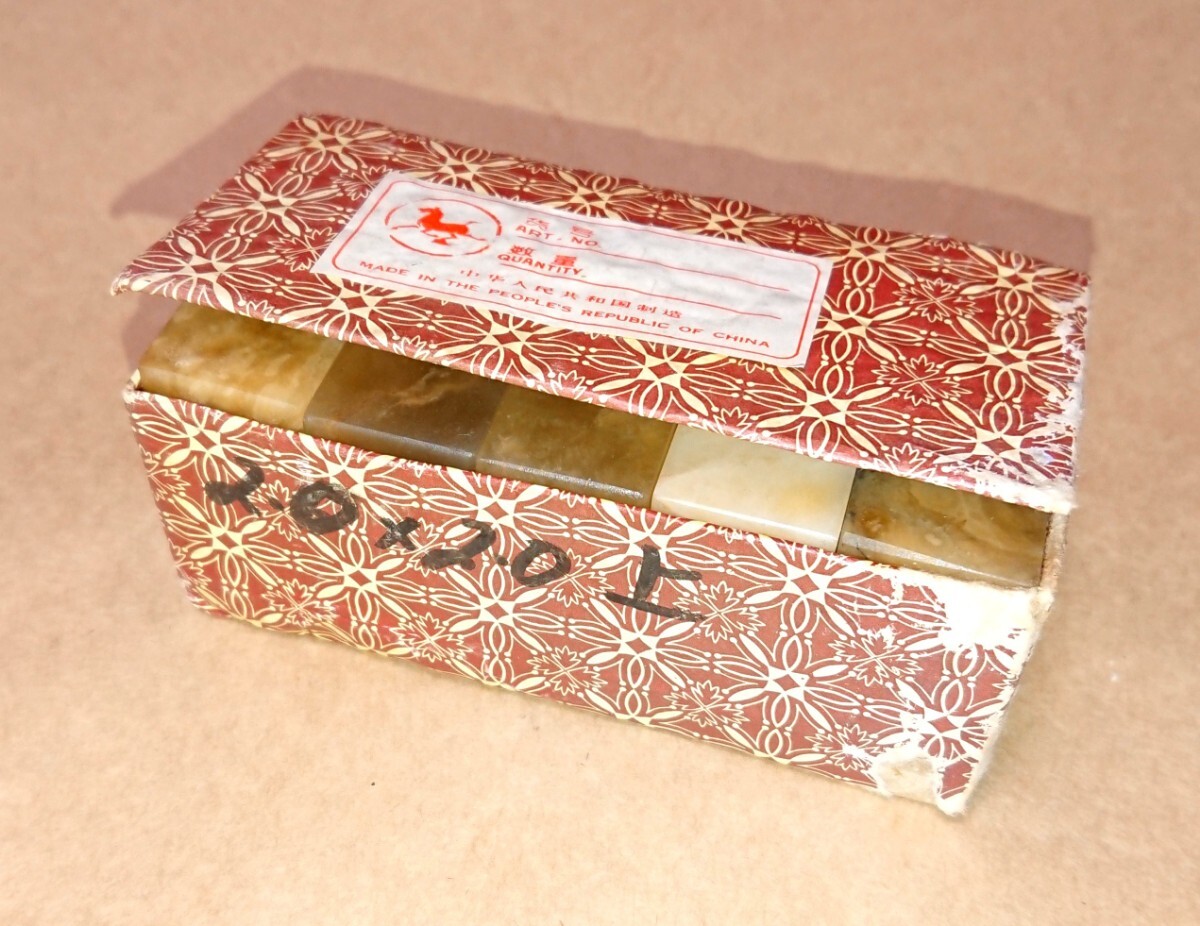 篆刻 印材 中国産