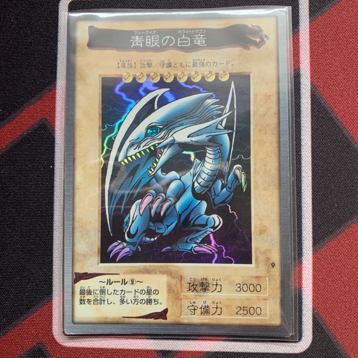 Yahoo!オークション -「遊戯王 ブルーアイズ」(遊戯王(バンダイ Yahoo!オークション -「遊戯王 ブルーアイズ」(遊戯王(バンダイ