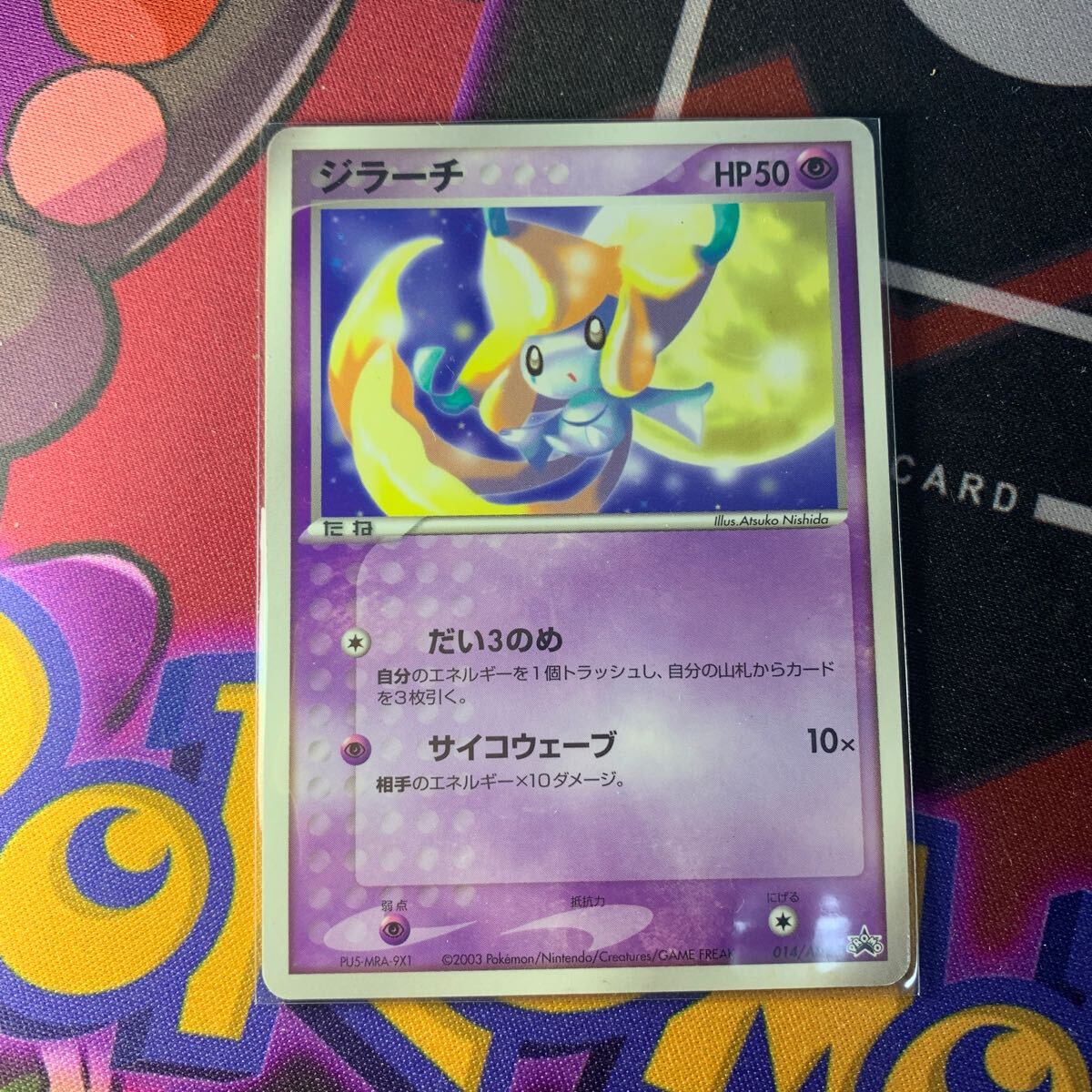 2025年最新】Yahoo!オークション -ジラーチ ポケモンカード 2025年最新】Yahoo!オークション -ジラーチ ポケモンカード