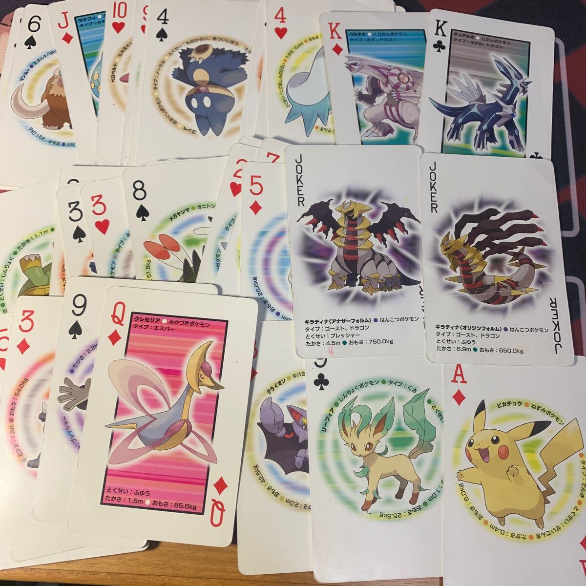 Yahoo!オークション -「トランプ」(ポケットモンスター) (は行 Yahoo!オークション -「トランプ」(ポケットモンスター) (は行