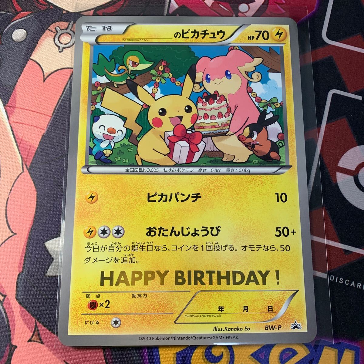 Yahoo!オークション -「ピカチュウジャンボ」(ポケモンカード Yahoo!オークション -「ピカチュウジャンボ」(ポケモンカード