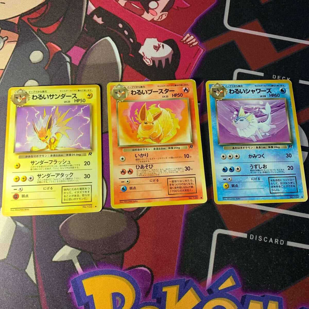 \半額SALE/ Yahoo!オークション まとめ売り」の 旧裏面 -「ポケモンカード まとめ売り