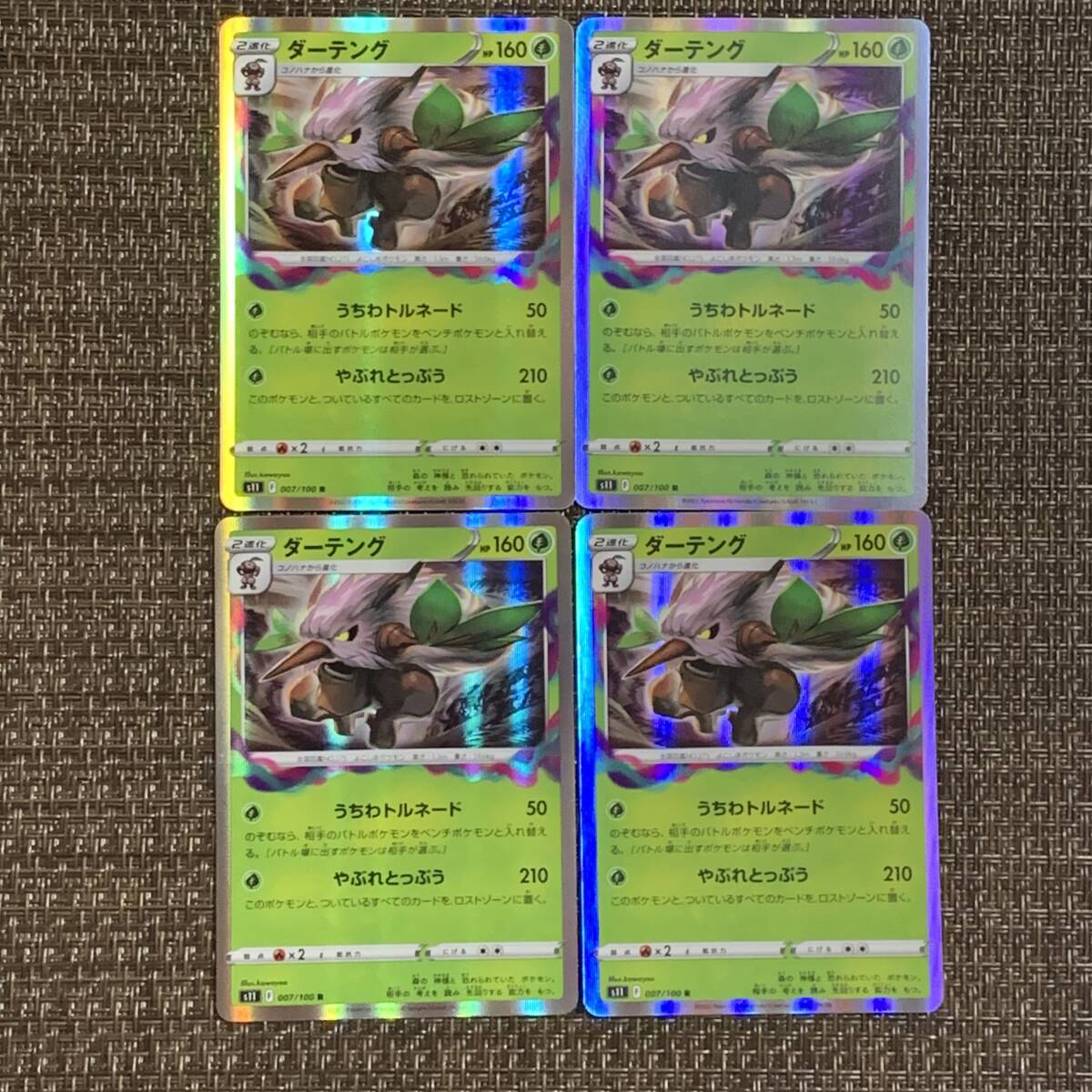 2025年最新】Yahoo!オークション -ダーテング ポケモンカードの 2025年最新】Yahoo!オークション -ダーテング ポケモンカードの