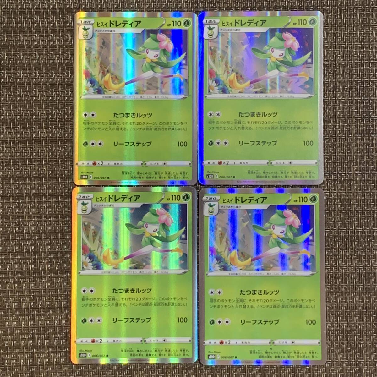 2025年最新】Yahoo!オークション -ポケモンカード ドレディアの 2025年最新】Yahoo!オークション -ポケモンカード ドレディアの