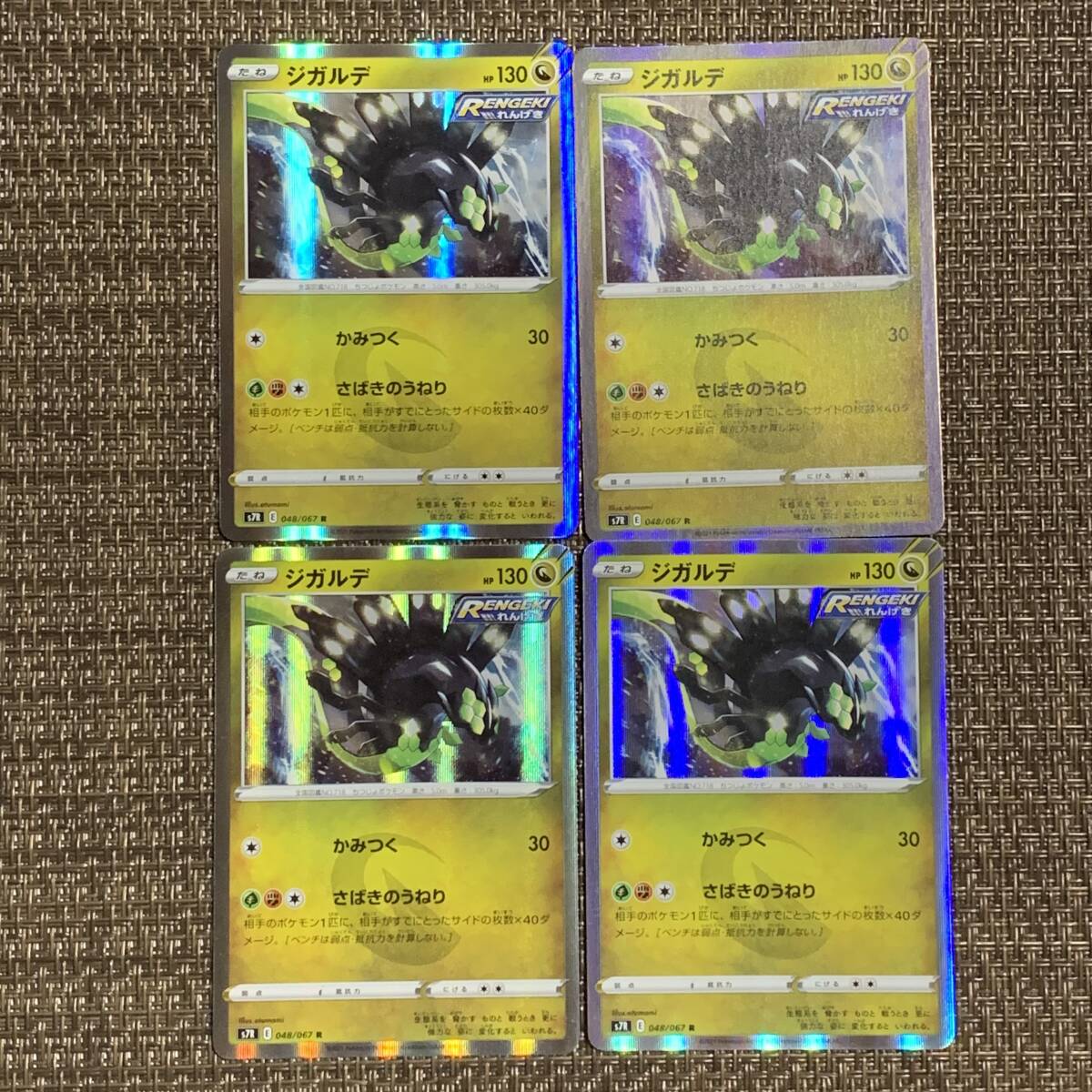 ポケモン ジガルデの値段と価格推移は?|35件の売買データから ポケモン ジガルデの値段と価格推移は?|35件の売買データから