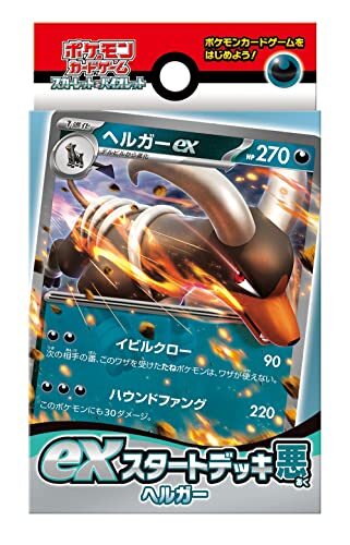 2025年最新】Yahoo!オークション -ポケモンカード ヘルガーexの