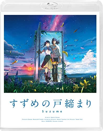 2025年最新】すずめの戸締り(Suzume no Tojimari)の商品一覧
