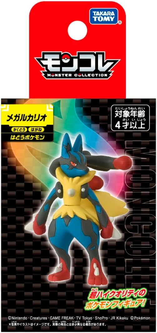 2025年最新】Yahoo!オークション -メガルカリオの中古品・新品