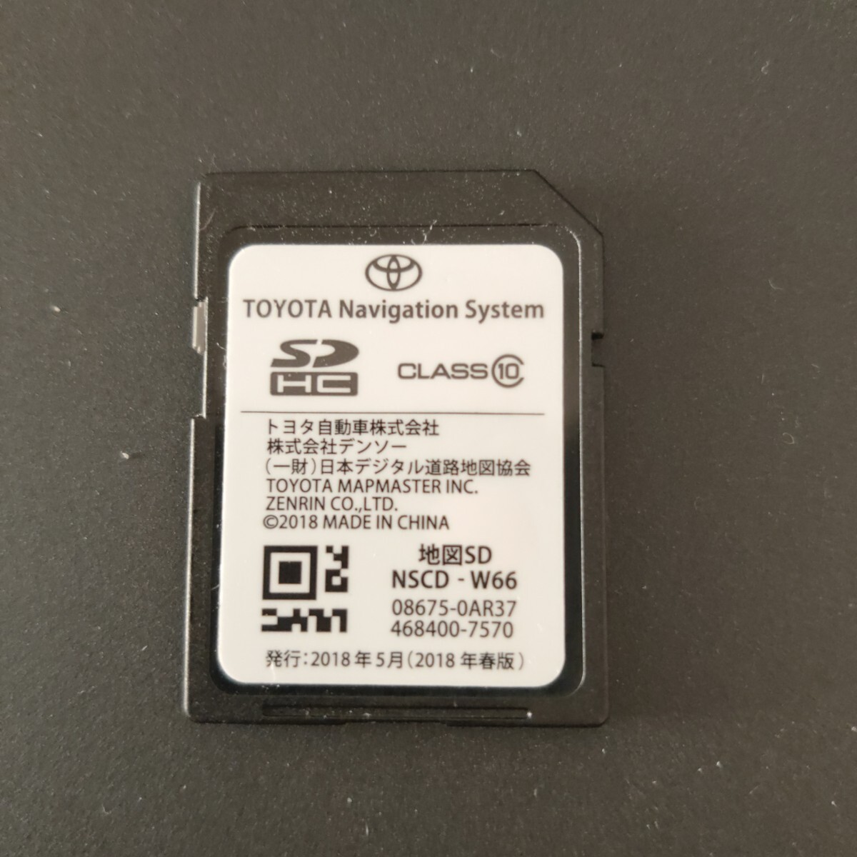 Yahoo!オークション -「nscd w66」(カーナビ用SDカード) (ソフト Yahoo!オークション -「nscd w66」(カーナビ用SDカード) (ソフト