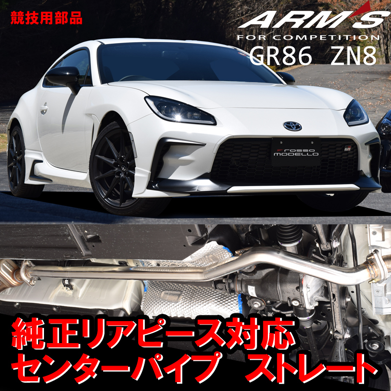 2025年最新】Yahoo!オークション -brz 中間パイプの中古品・新品 2025年最新】Yahoo!オークション -brz 中間パイプの中古品・新品