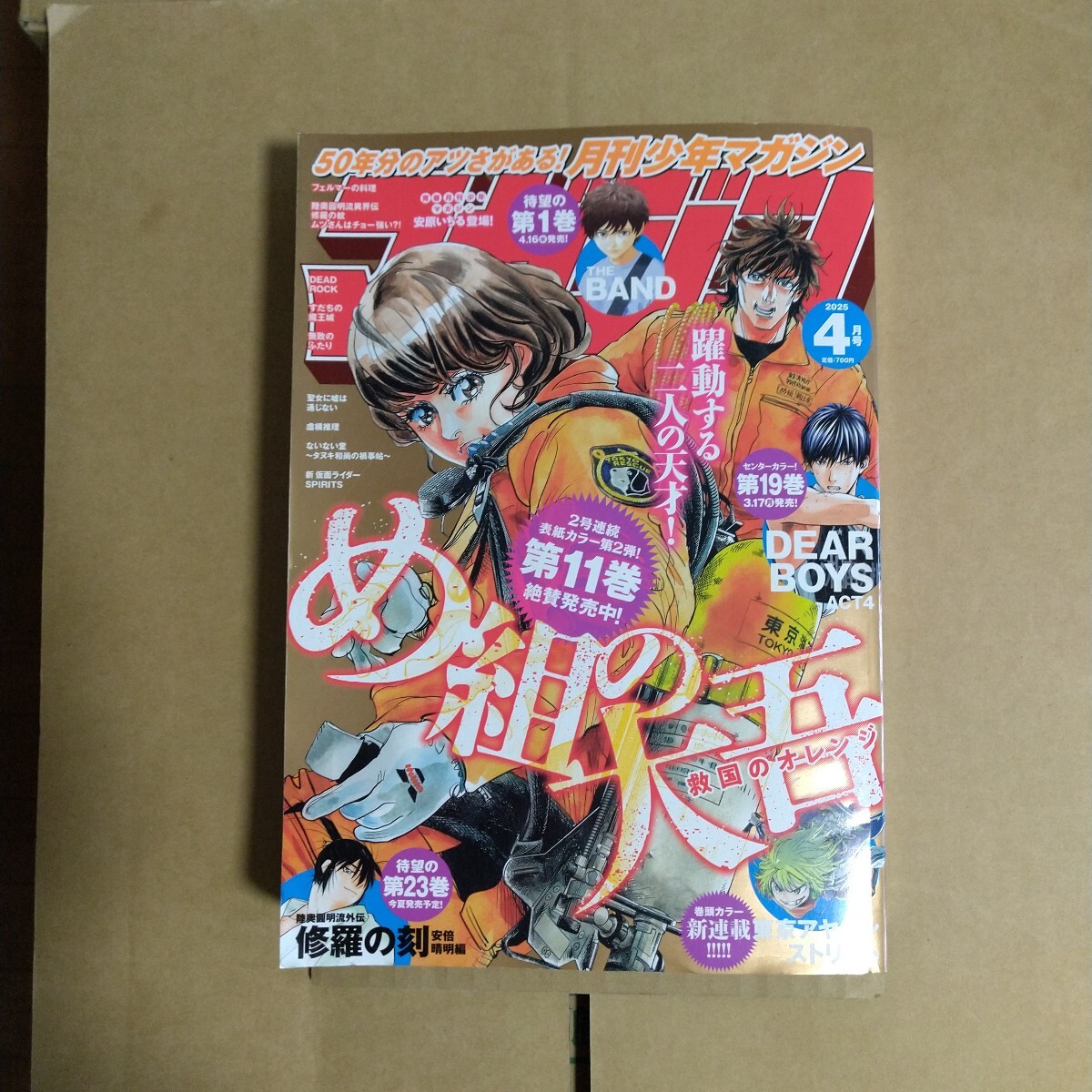 Yahoo!オークション -「月刊少年マガジン」(少年マンガ誌) (男性 Yahoo!オークション -「月刊少年マガジン」(少年マンガ誌) (男性