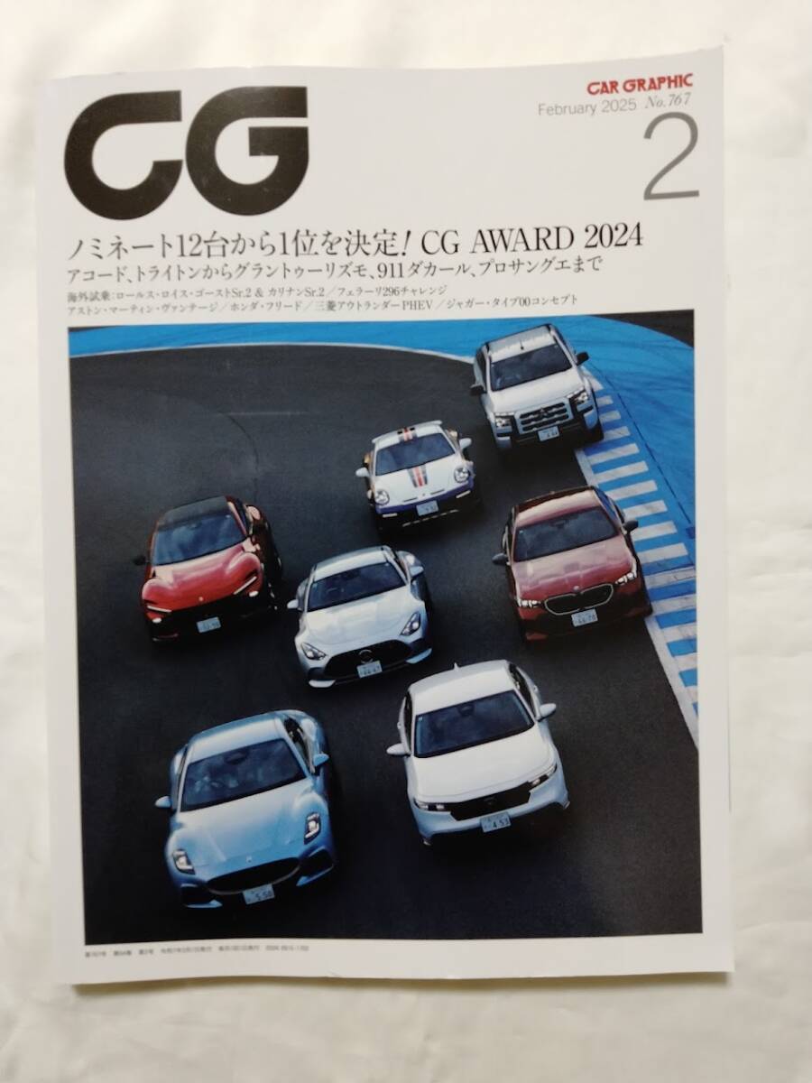 Yahoo!オークション -「カーグラフィック 雑誌」の落札相場