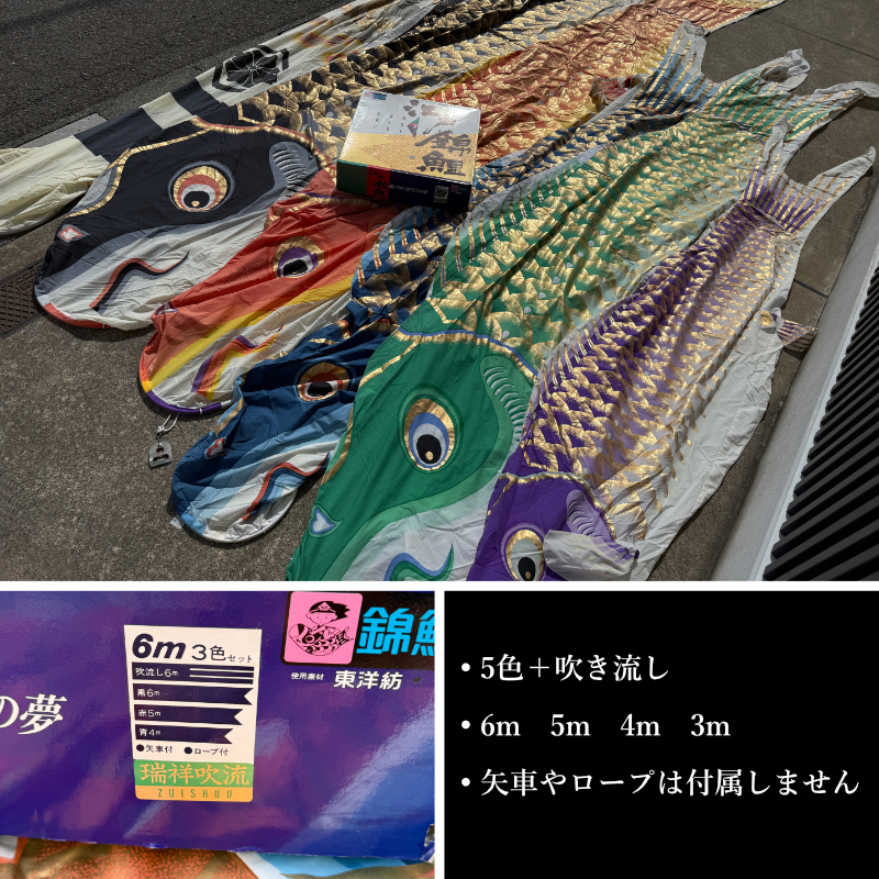 Yahoo!オークション -「鯉のぼり 東洋紡」の落札相場・落札価格 Yahoo!オークション -「鯉のぼり 東洋紡」の落札相場・落札価格