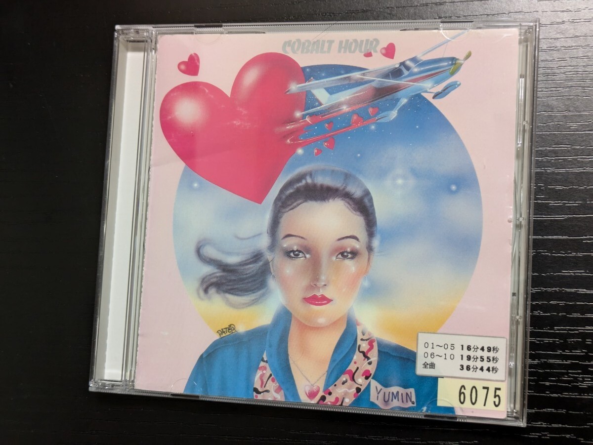 CD 荒井由実 アルバム コバルト・アワー 松任谷由実 - メルカリ