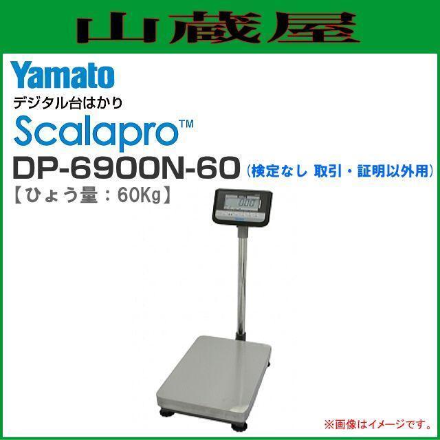 2025年最新】Yahoo!オークション -台はかりの中古品・新品・未 2025年最新】Yahoo!オークション -台はかりの中古品・新品・未