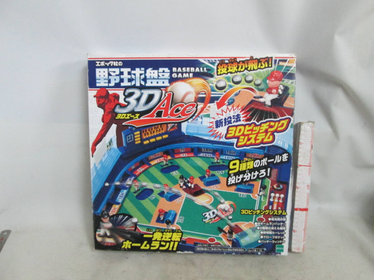 2025年最新】Yahoo!オークション -野球盤 3dエースの中古品