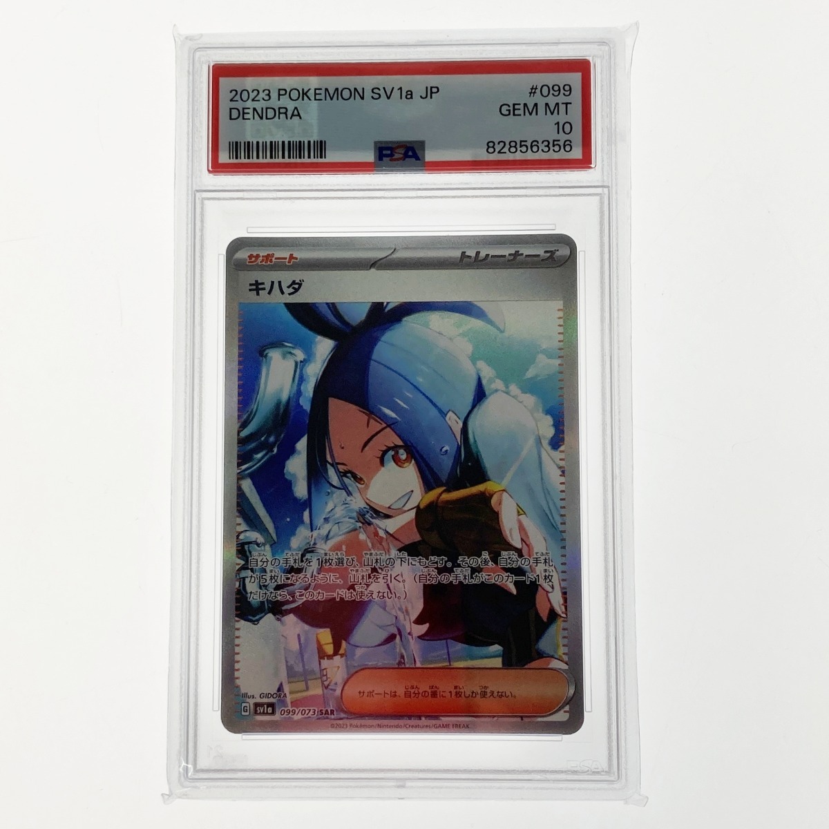 2025年最新】Yahoo!オークション -キハダsar psa10の中古品 2025年最新】Yahoo!オークション -キハダsar psa10の中古品