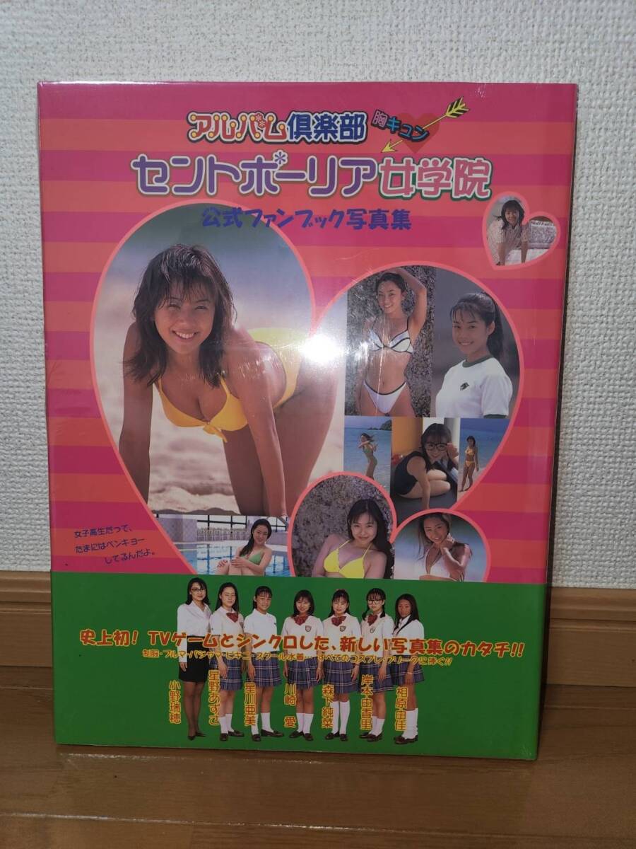 Yahoo!オークション -「セントポーリア女学院」の落札相場・落札価格