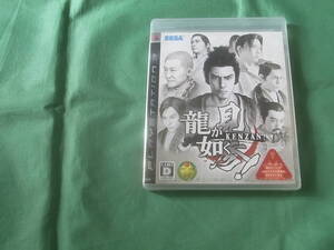 ★即決新品 SONY PS3 龍が如く 見参! 通常版 RYUU GA GOTOKU KENZAN !