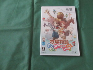 ◆即決新品 任天堂Wii 牧場物語 わくわくアニマルマーチ