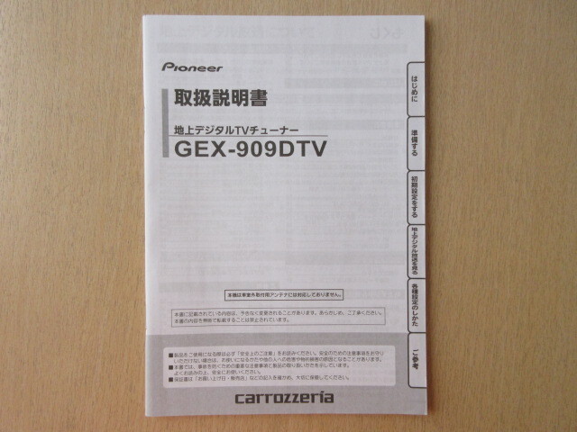 2025年最新】Yahoo!オークション -gex-909dtv(TVチューナー)の 2025年最新】Yahoo!オークション -gex-909dtv(TVチューナー)の