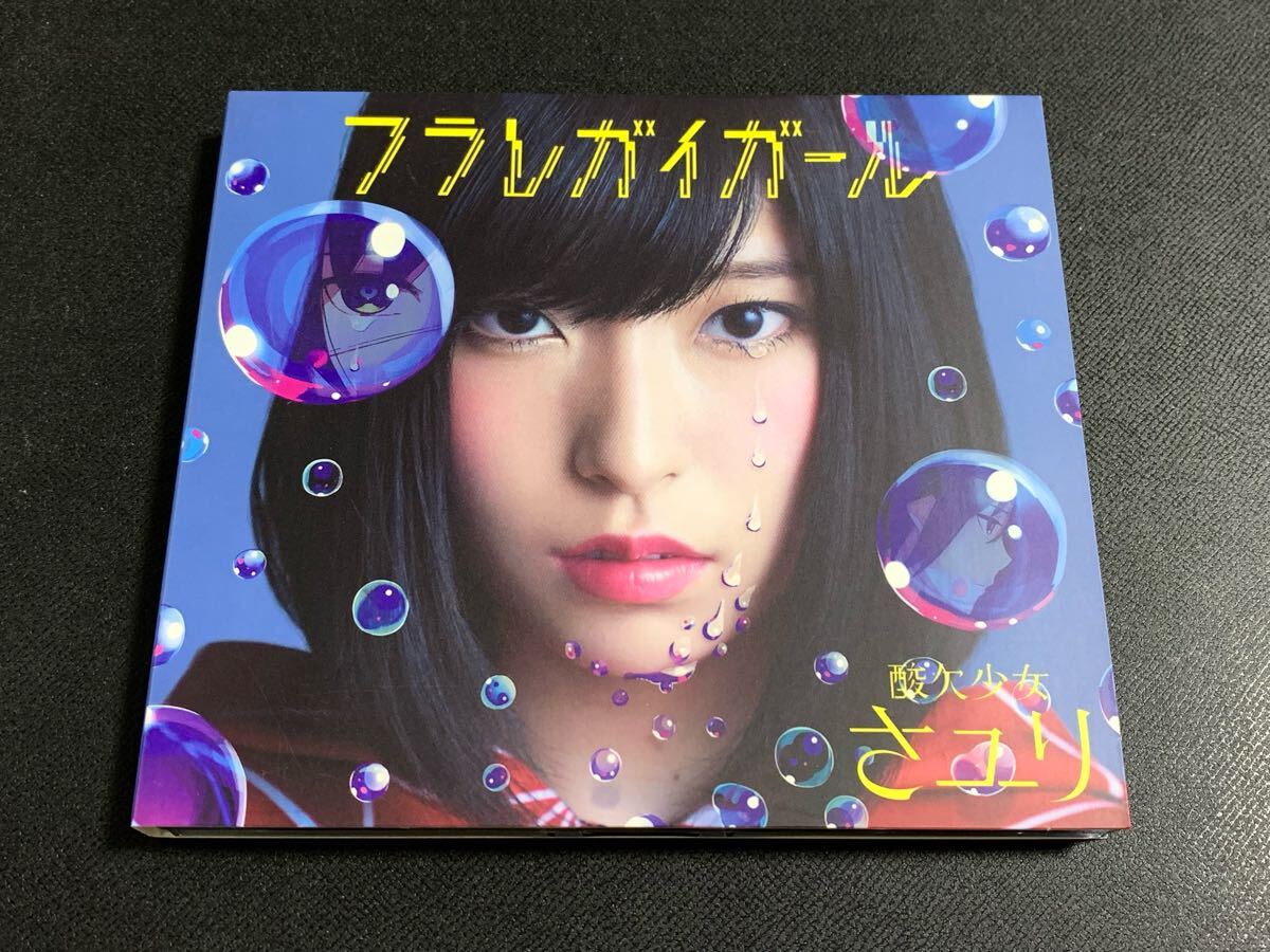 Yahoo!オークション -「cd さユり」の落札相場・落札価格 Yahoo!オークション -「cd さユり」の落札相場・落札価格