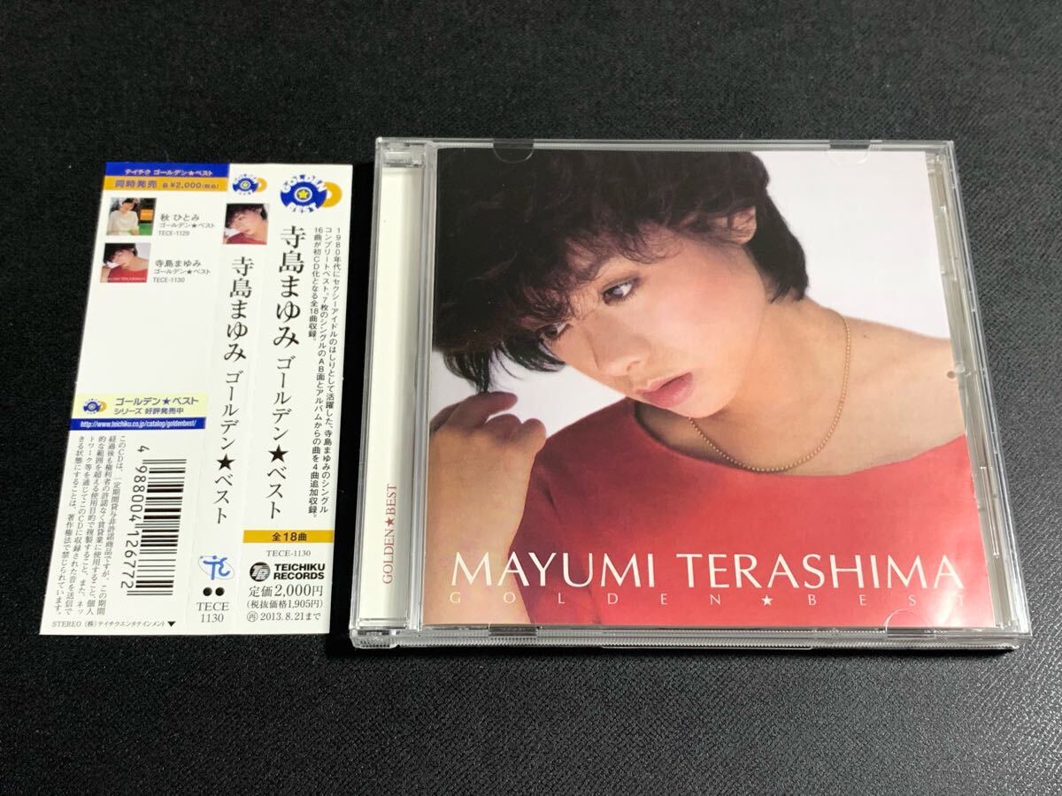 新品未開封CD 寺島まゆみ ゴールデン☆ベスト 寺島まゆみ ゴールデン☆ベスト 新品CD - メルカリ