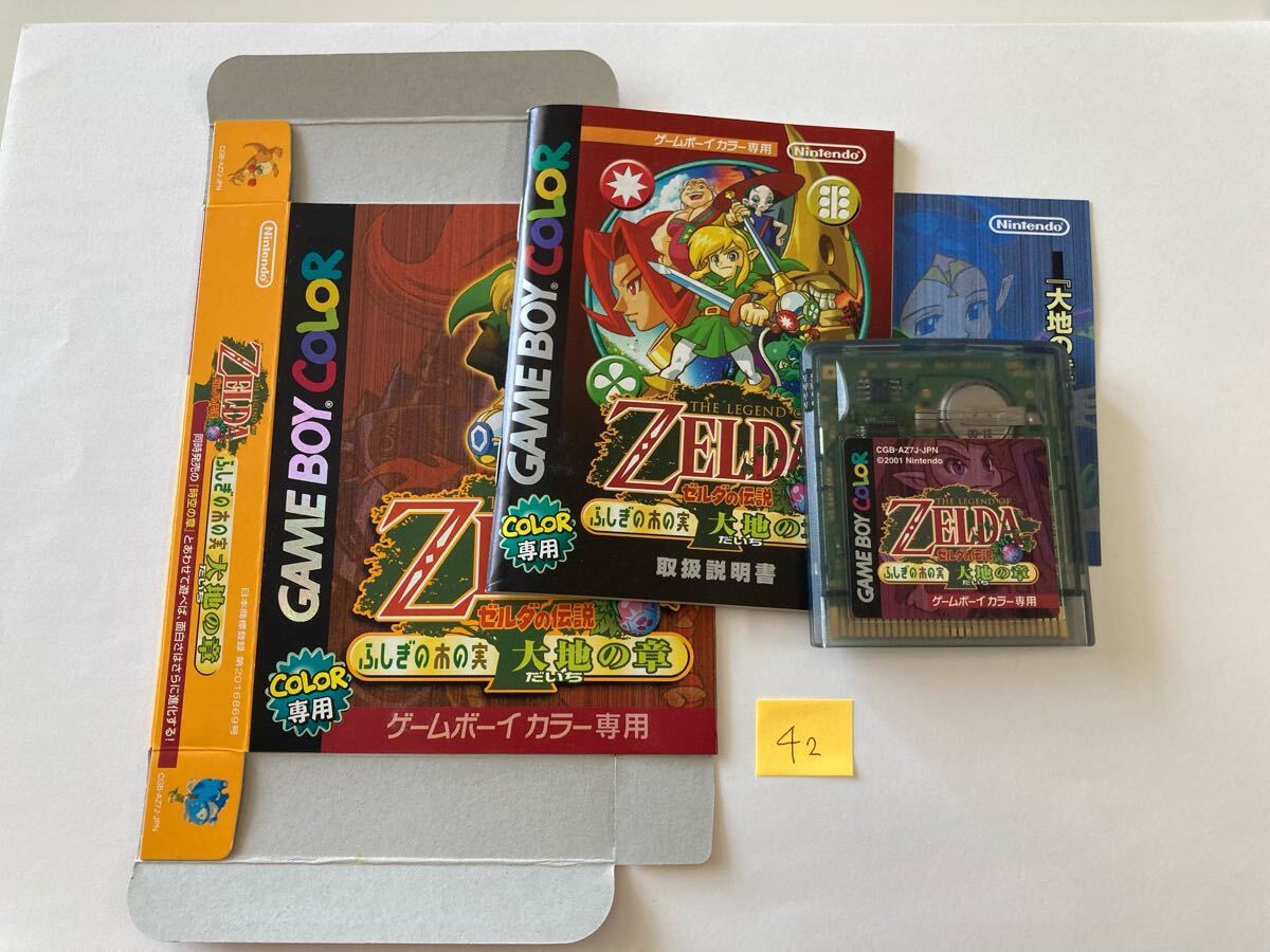 Yahoo!オークション -「ゼルダの伝説 大地の章」の落札相場 Yahoo!オークション -「ゼルダの伝説 大地の章」の落札相場