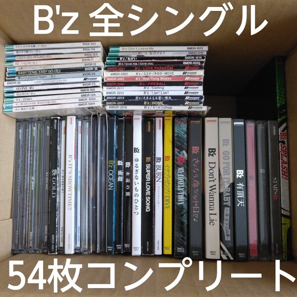B'z 全シングル 54枚 コンプリートセット!