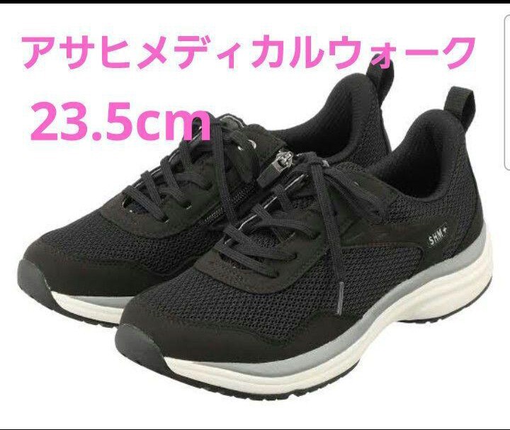 Yahoo!オークション -「アサヒ メディカルウォーク 23 Yahoo!オークション -「アサヒ メディカルウォーク 23