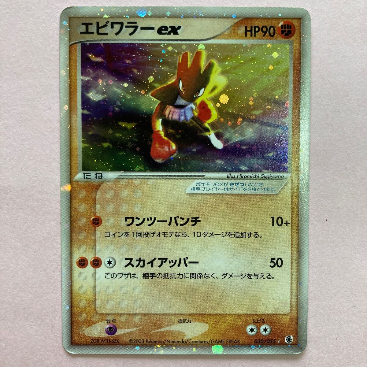 2025年最新】Yahoo!オークション -ポケモンカード エビワラー 2025年最新】Yahoo!オークション -ポケモンカード エビワラー