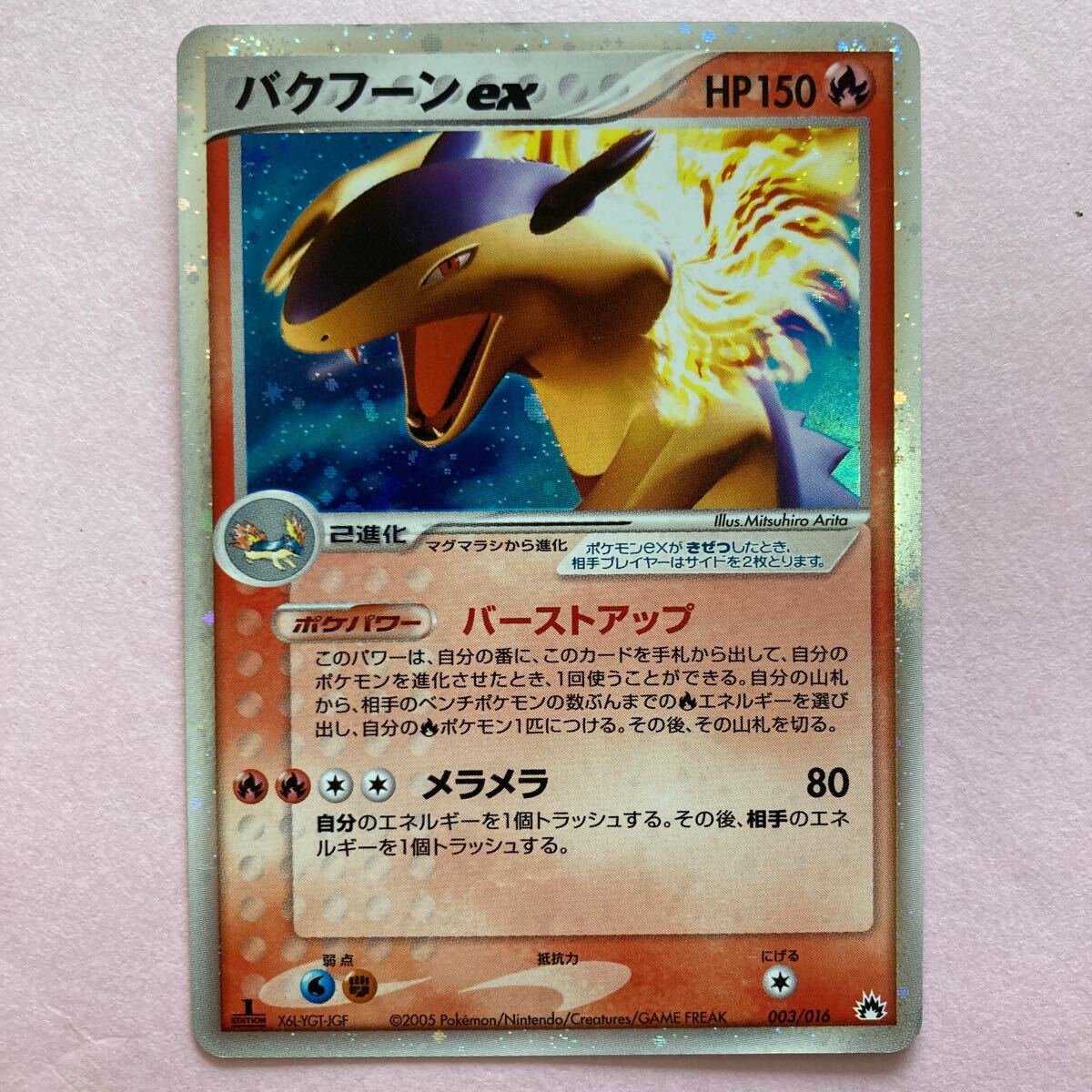 Yahoo!オークション -「ポケモンカード バクフーン」の落札相場 Yahoo!オークション -「ポケモンカード バクフーン」の落札相場