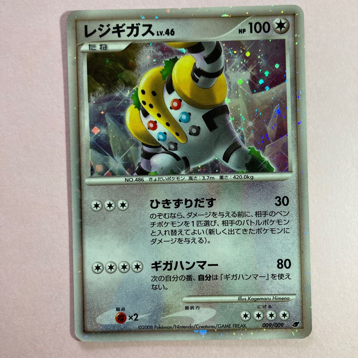 ポケモンカードゲームDP映画公開記念2008の値段と価格推移は ポケモンカードゲームDP映画公開記念2008の値段と価格推移は