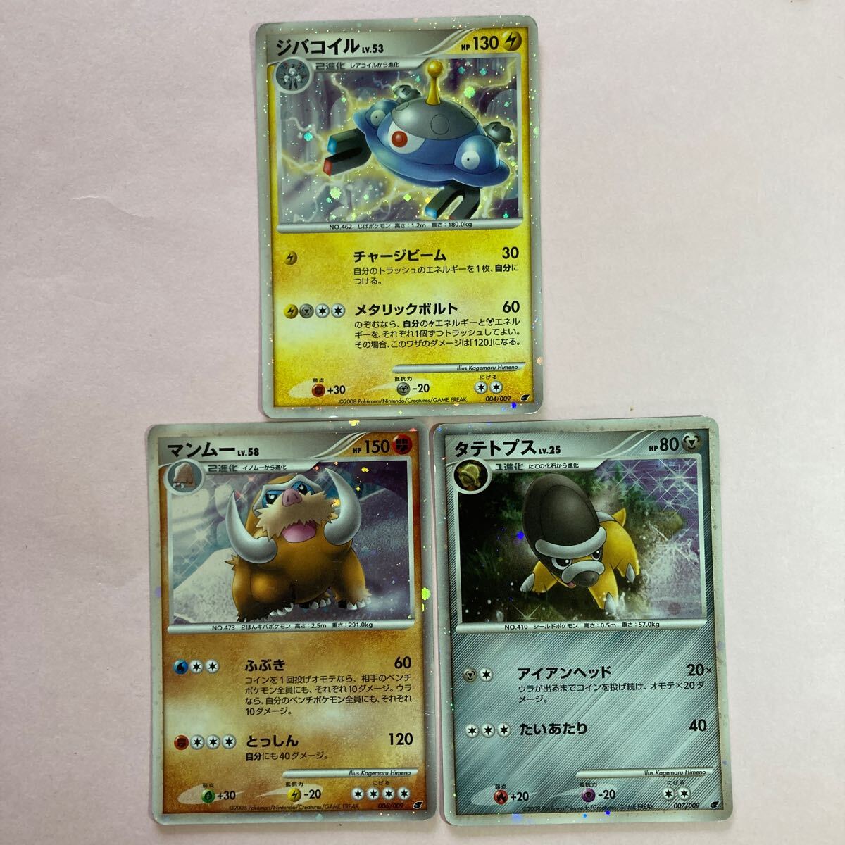 ポケモンカードゲームDP映画公開記念2008の値段と価格推移は ポケモンカードゲームDP映画公開記念2008の値段と価格推移は