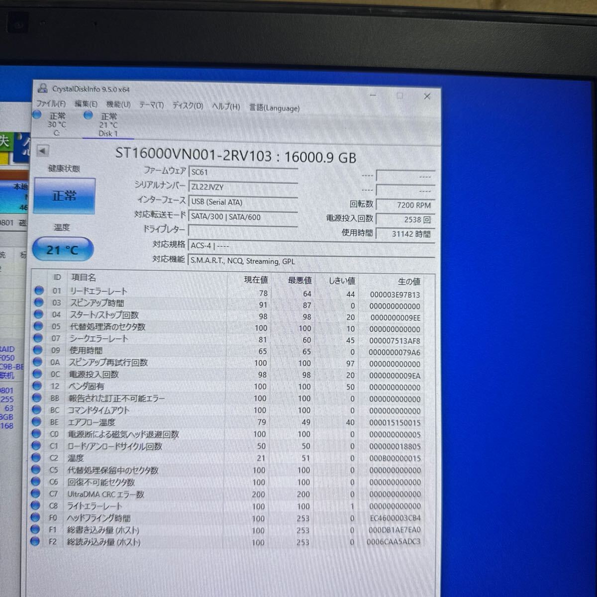 2025年最新】Yahoo!オークション -16tb hddの中古品・新品・未 2025年最新】Yahoo!オークション -16tb hddの中古品・新品・未