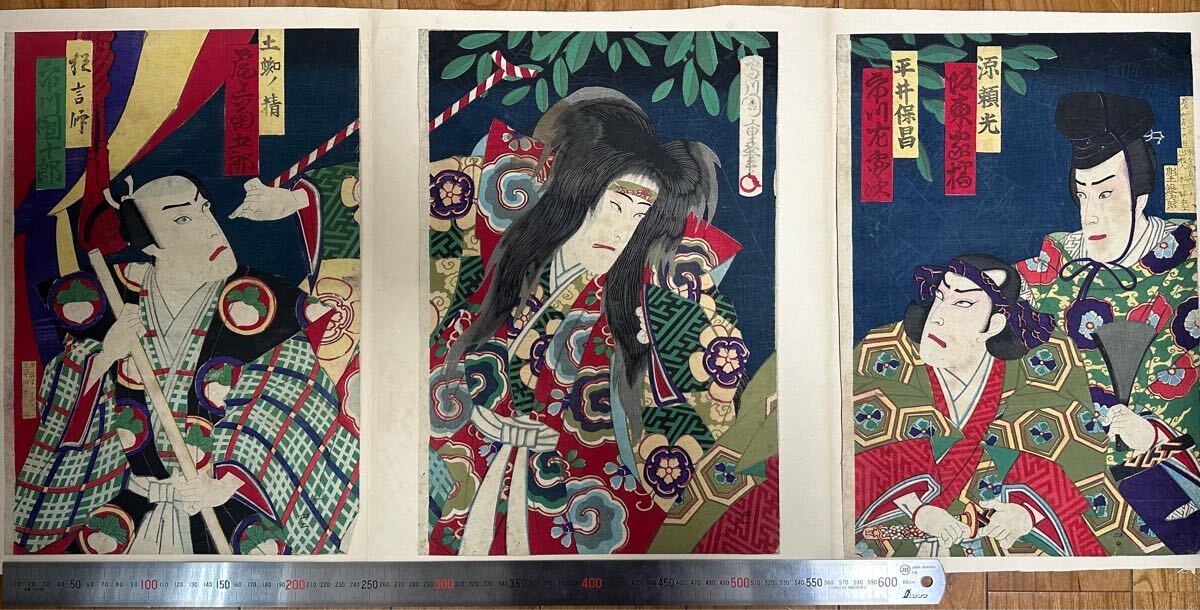 2025年最新】Yahoo!オークション - 歌舞伎絵、役者絵(浮世絵 2025年最新】Yahoo!オークション - 歌舞伎絵、役者絵(浮世絵