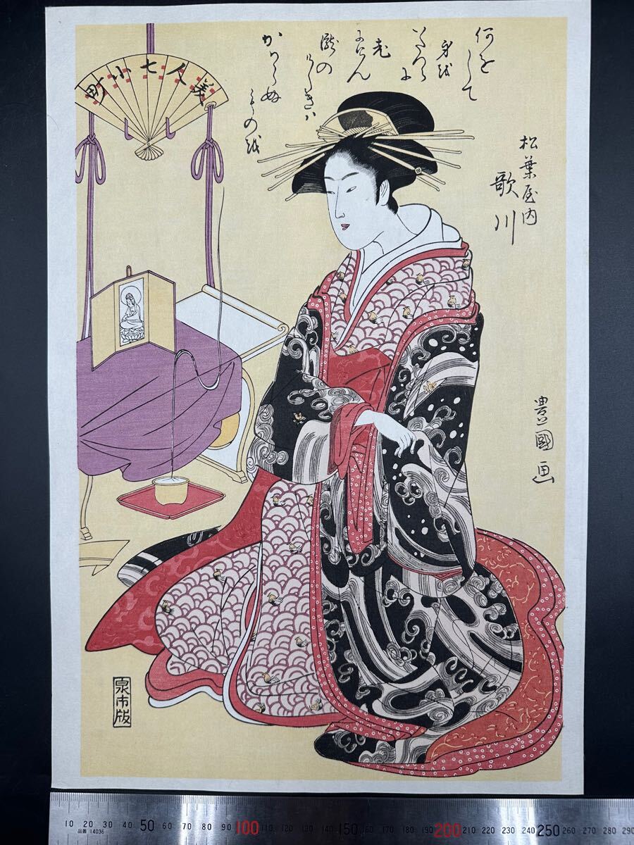 2025年最新】Yahoo!オークション -浮世絵 豊国の中古品・新品 2025年最新】Yahoo!オークション -浮世絵 豊国の中古品・新品