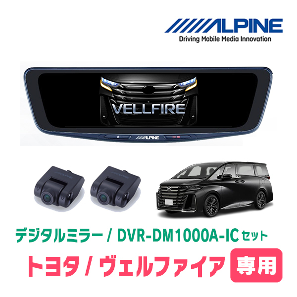 アルパイン DVR-DM1000A-IC オークション比較 - 価格.com アルパイン DVR-DM1000A-IC オークション比較 - 価格.com