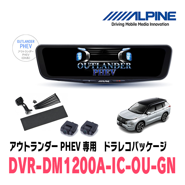 Yahoo!オークション -「alpine」(ドライブレコーダー Yahoo!オークション -「alpine」(ドライブレコーダー