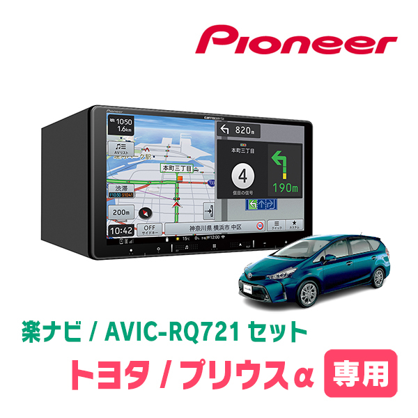 2025年最新】Yahoo!オークション -プリウスα 9インチナビの中古 2025年最新】Yahoo!オークション -プリウスα 9インチナビの中古
