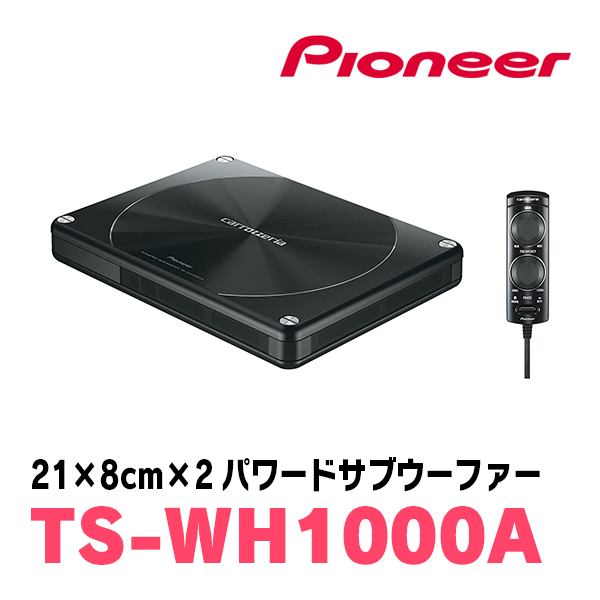 2025年最新】Yahoo!オークション -ts-wh1000a(ウーハー)の中古品 2025年最新】Yahoo!オークション -ts-wh1000a(ウーハー)の中古品