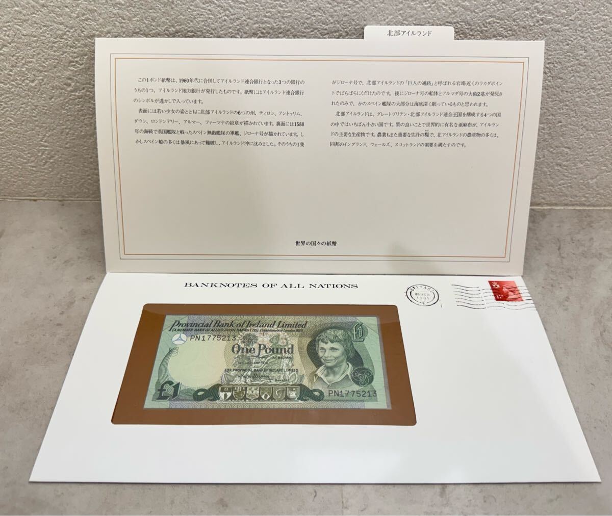 インド 10 ルピー、1962 ～ 1967 年 P-57a Sig: タイトル中央が