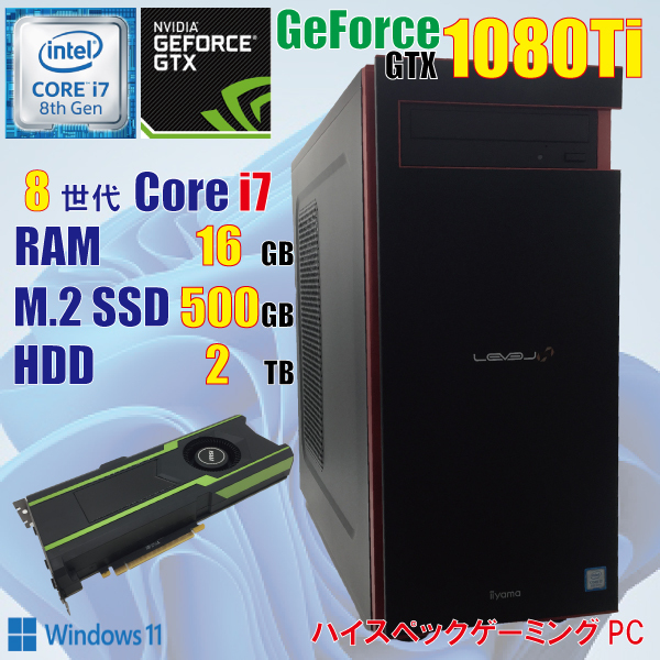 2025年最新】Yahoo!オークション -ゲーミングpc i7 gtx1080の 2025年最新】Yahoo!オークション -ゲーミングpc i7 gtx1080の